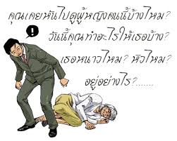 นิทานสองภาษา พร้อมภาพประกอบเรื่อง คนที่คุณก็รู้ว่าใคร