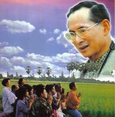 ทุ่งกุลาไม่ร้องไห้ น้ำพระทัยจากในหลวง ร.9